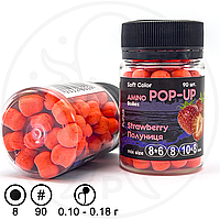Amino POP-UPs Soft Color (Клубника) mix size 8 мм 90 шт "HGH"