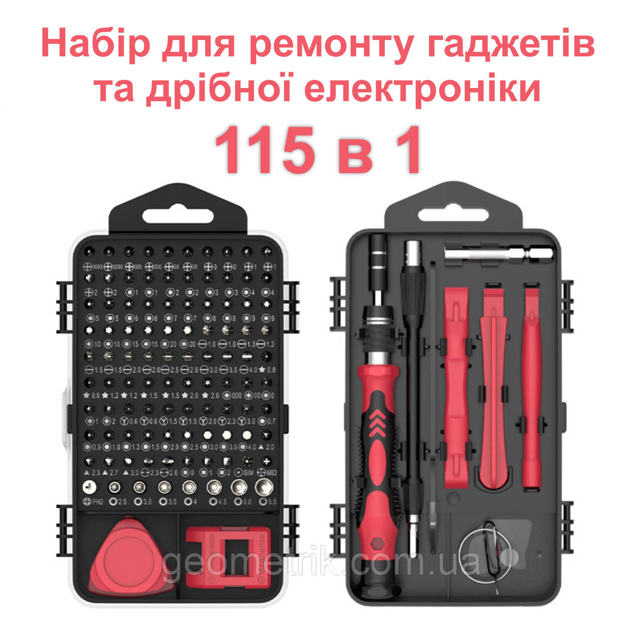 Професійний набір 115 в 1. Прецизійні викрутки + інструменти для точних робіт та ремонту електроніки - RED