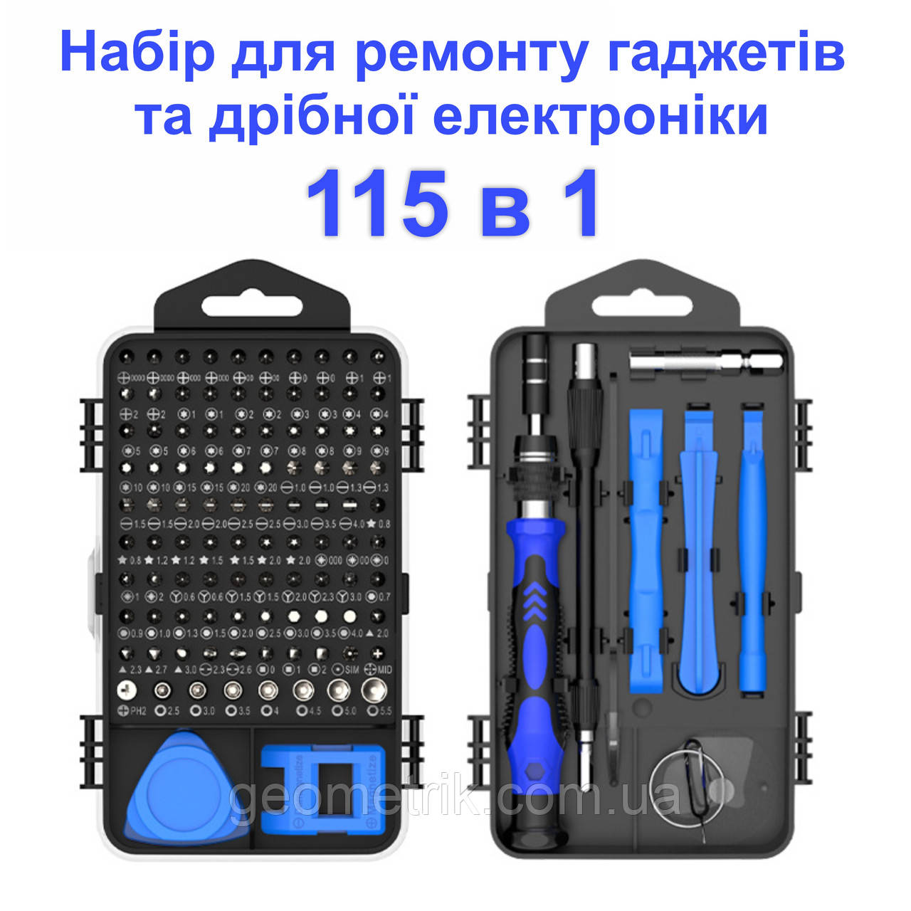 Професійний набір 115 в 1. Прецизійні викрутки + інструменти для точних робіт та ремонту електроніки - BLUE