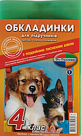 Обложки для учебников Полимер 4 класс 5 шт