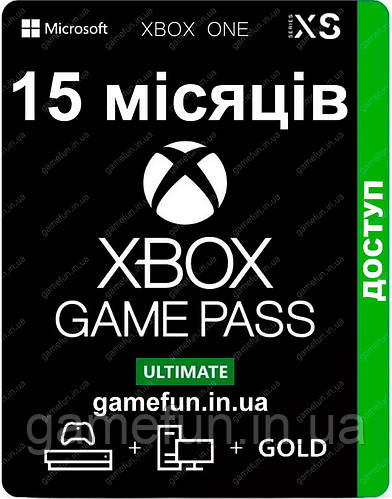 Купить Xbox Game Pass Ultimate - 15 месяцев (Xbox One | Series и ...