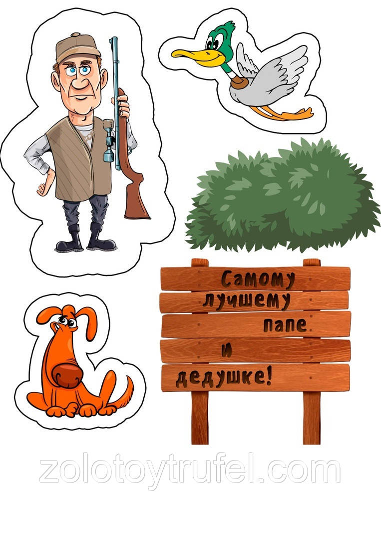 Охота 6