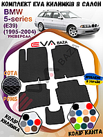 EVA-килимки в салон BMW 5 E39 1995-2004 (Універсал) комплект 4 килимки ева +тунель, різні кольори матеріалу й окантовки Ева коврік