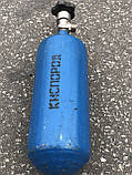 Кисневий медичний балон (О2) V-2 л (виробництва часів ссер), фото 4