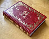 Новий Завіт церковнослов'янською мовою (з зачалами), фото 3