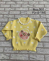 Дитячий светр альпака КОРЗИНКА для дівчинки розмір 5-9 років, колір під час замовлення уточнюйте