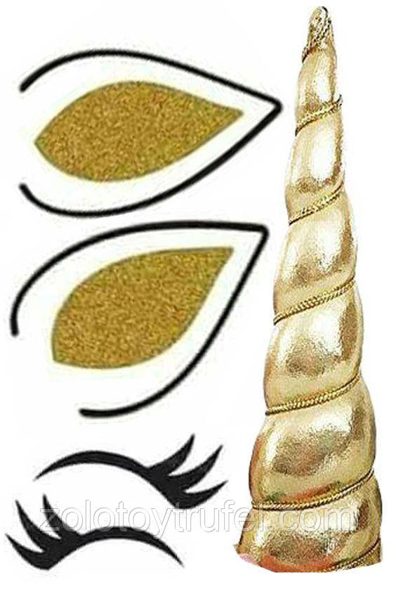 Єдинороги 37, фото 1