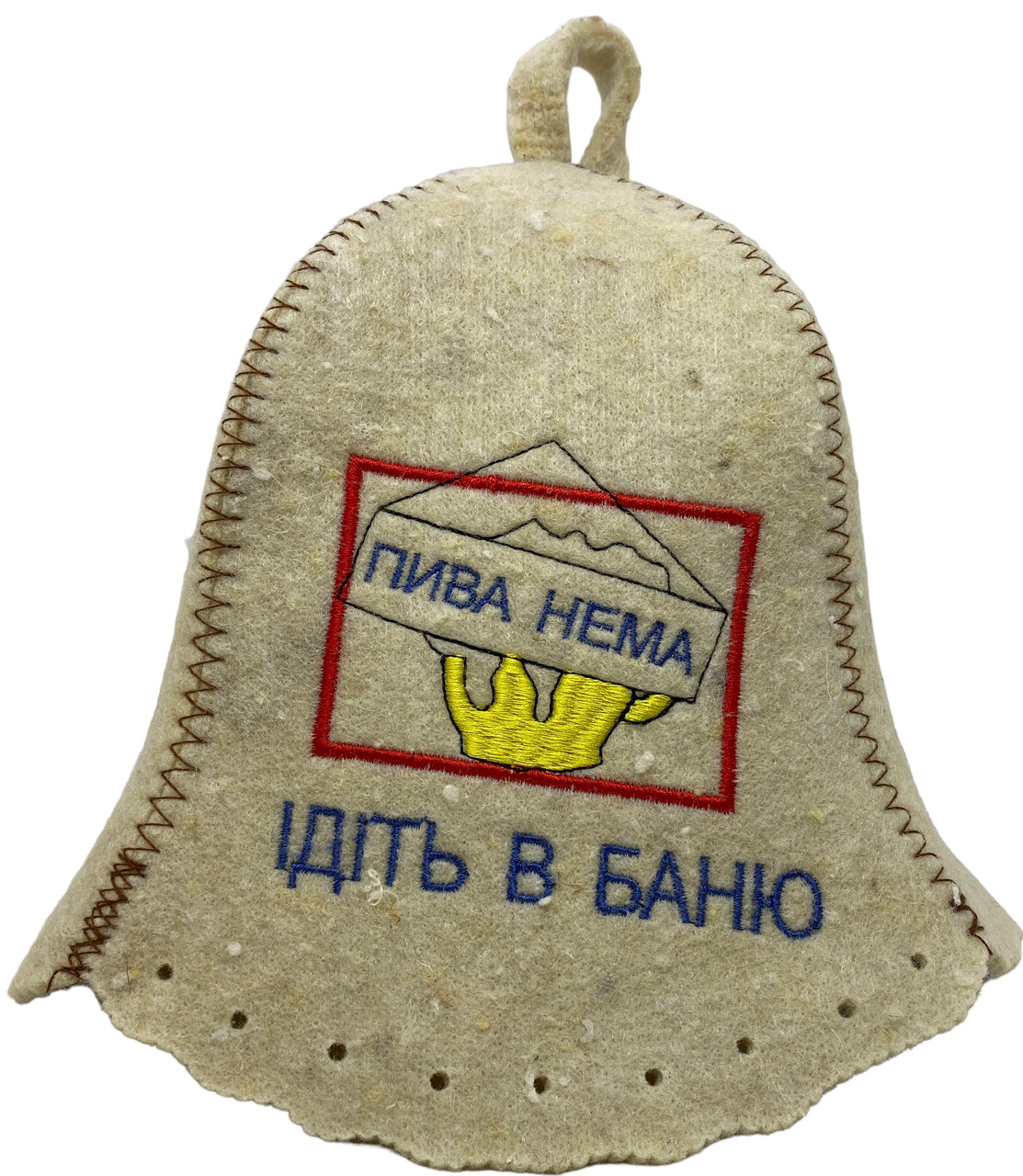 Шапка для бані та сауни з вовни Пива нема Ідіть в баню, фото 1