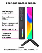 Відео та фото світло RGB, відеосвітло / Накамерне світло W200 RGB 2500-9000К на 3000 mah, фото 5