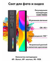 Відео та фото світло RGB, відеосвітло / Накамерне світло W200 RGB 2500-9000К на 3000 mah, фото 4