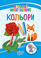 Кольори