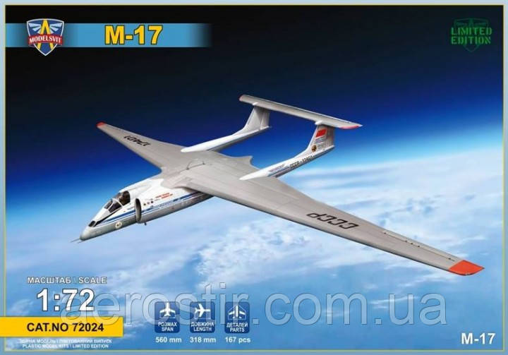 М-17 'Стратосфера' 1/72 ModelSVIT 72024