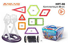 Конструктор Magplayer — магнітний набір у боксі, 88 елементів, великий комплект, MPT-88, фото 3