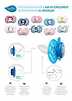 Пустушка Nuvita 7087 Air55 Explorer симетрична 6m+, світиться у темряві (мавпа, сова) 2шт, фото 3