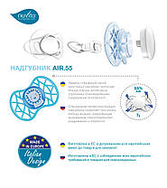 Пустушка Nuvita 7087 Air55 Explorer симетрична 6m+, світиться у темряві (мавпа, сова) 2шт, фото 4