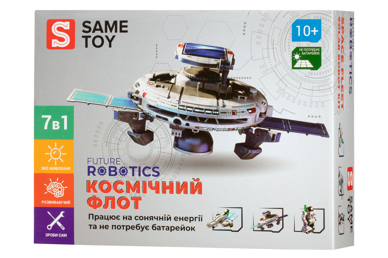 Робот-конструктор Same Toy — Космічний флот 7 в 1 на сонячній батареї, STEM-набір для дітей