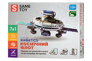Робот-конструктор Same Toy — Космічний флот 7 в 1 на сонячній батареї, STEM-набір для дітей, фото 1