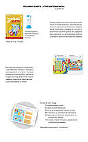 Книга Ігри математики Сезон 3 з інтерактивною можливістю Smart Koala, фото 4