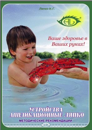 Ляпко методичні рекомендації, фото 1