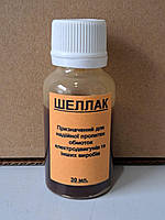 Шелак (для пропитки трансформаторів)