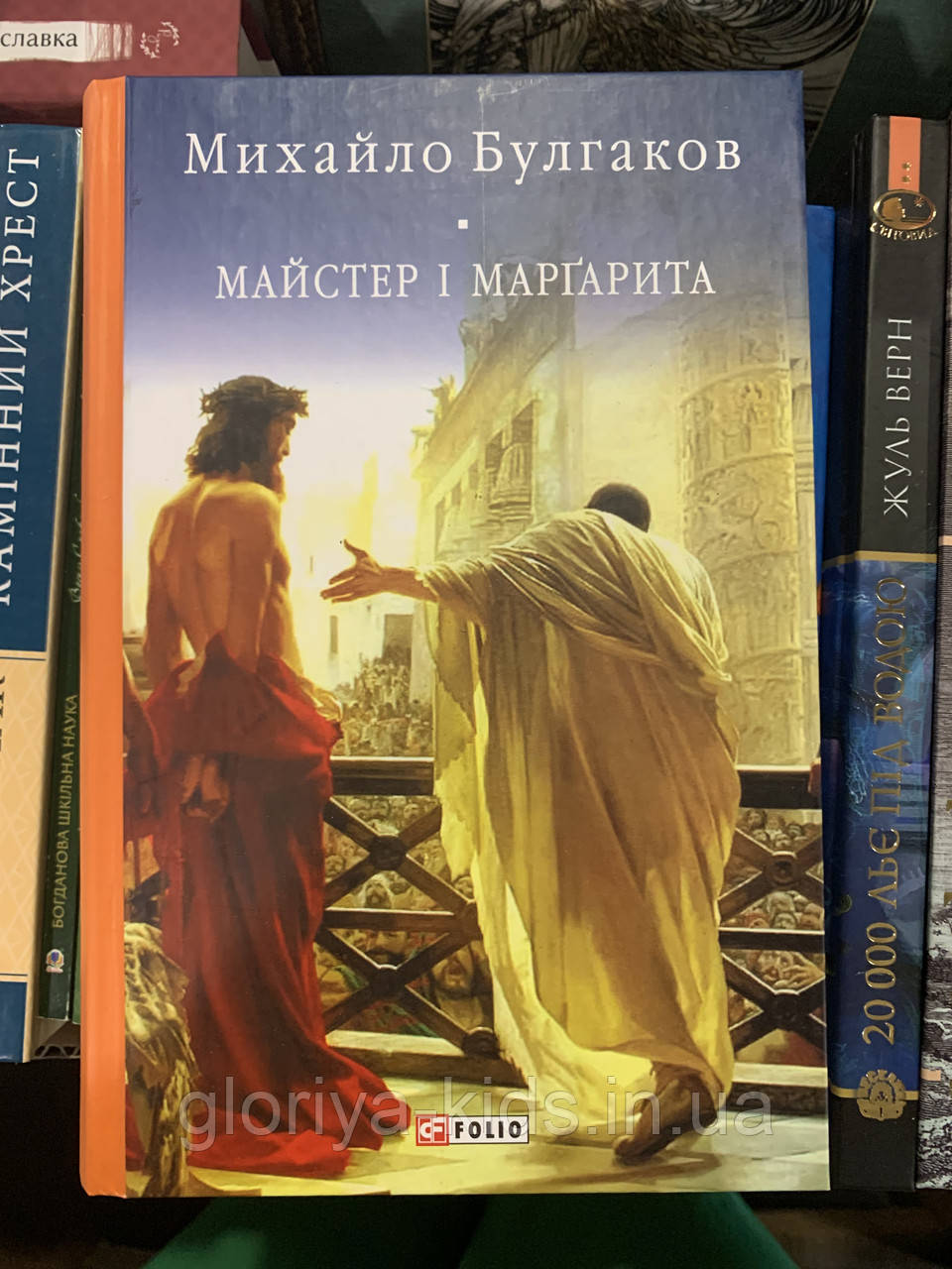 Книга Майстер і Маргарита