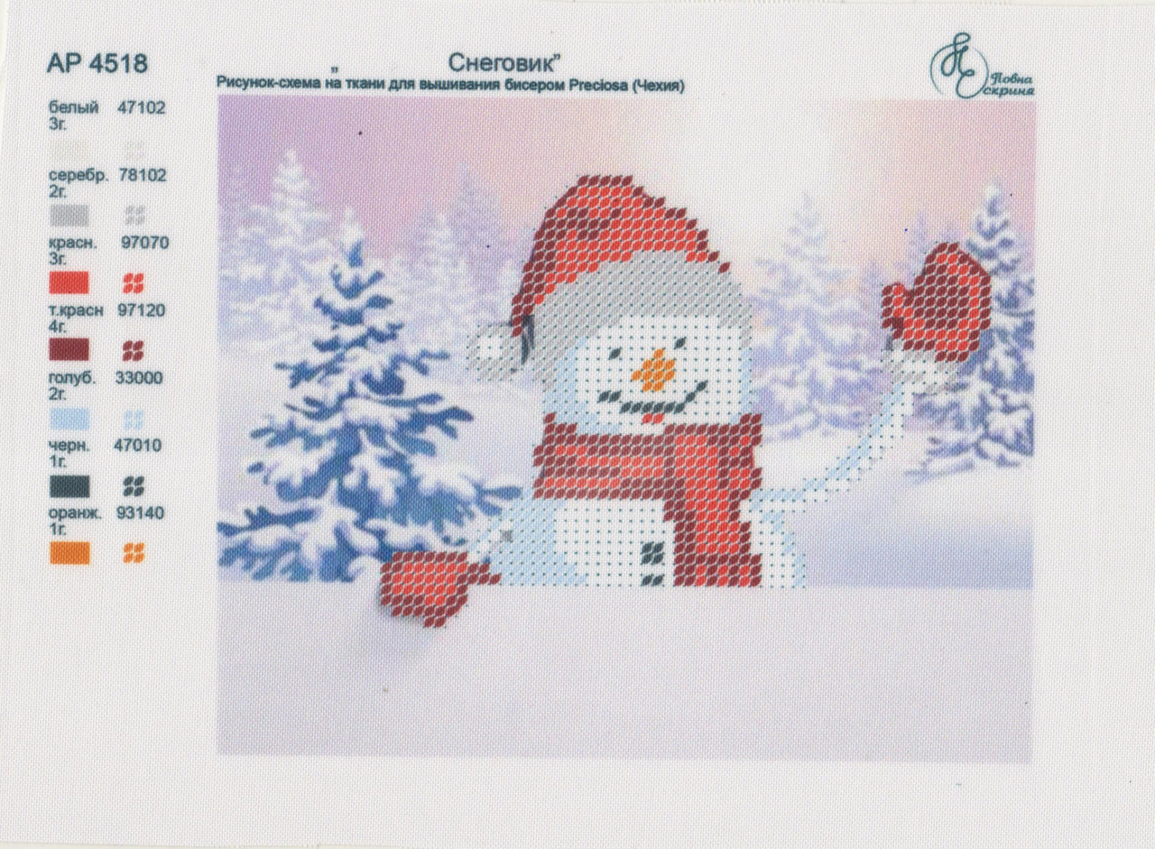 Схема для вишивки бісером