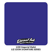 Тату краска Eternal Imperial Violet 15 мл USA 16-3927