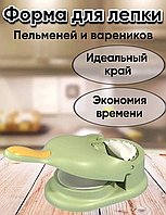 Форма для ліплення вареників і пельменів