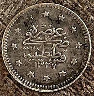 Срібна монета Османської імперії 1 куруш 1909 г.