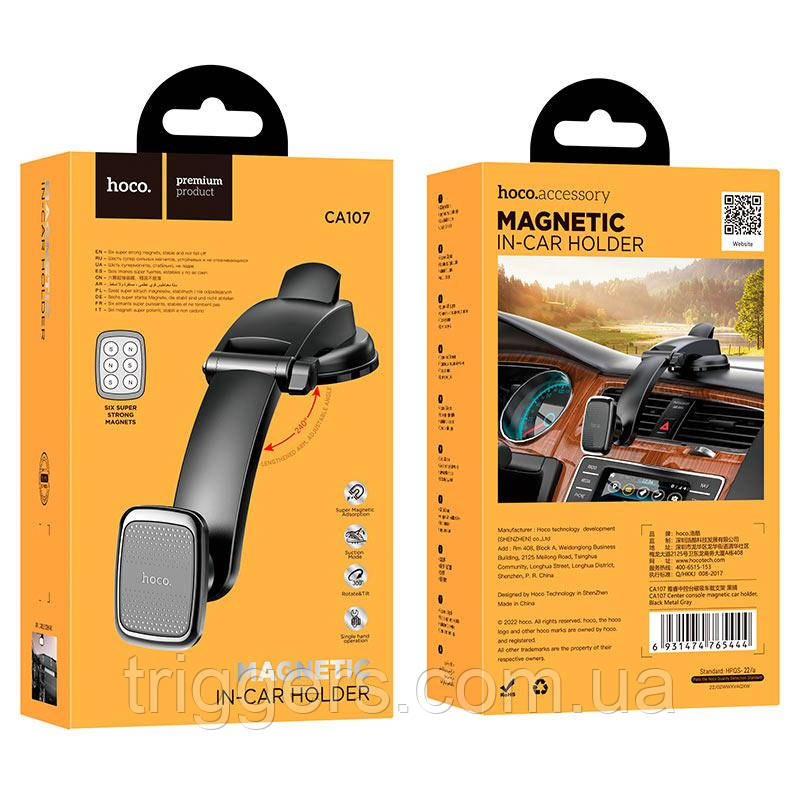 Автотримач HOCO CA107 gagnetic Black/metal/gray