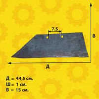 Лемех польского плуга ( 2 отв.)
