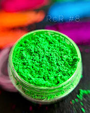 Пігмент неоновий RichColor № 8, 1 г