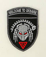 Шеврон, нарукавная эмблема с вышивкой Добро пожаловать в Украину (киборг) на липучке, Размер 70×95мм