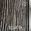Штамп для бетону та штукатурки «Дошка №2 (із сучками)» 800х180 мм (~0,15 м²); гнучкий гумовий відбиток із ручками, фото 7