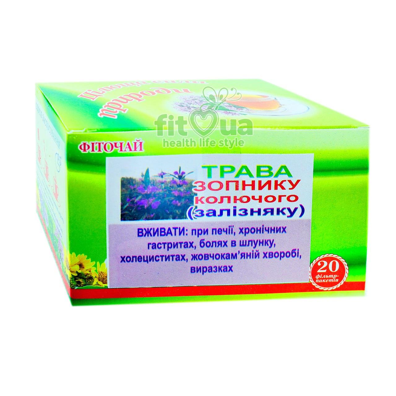 Зопник залізняк колючий трава 20 пак Союз Афган, фото 1