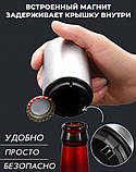 Автоматична відкритка для пляшок металева з магнітною кришкою, фото 2