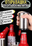 Автоматична відкритка для пляшок металева з магнітною кришкою, фото 6