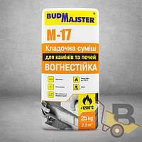 Кладочна суміш вогнестійка для камінів та печей BUDMAJSTER М-17, 25кг