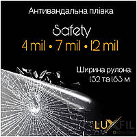Противоударная пленка для стекол Luxfil Safety Series 1,83 (7 mil)