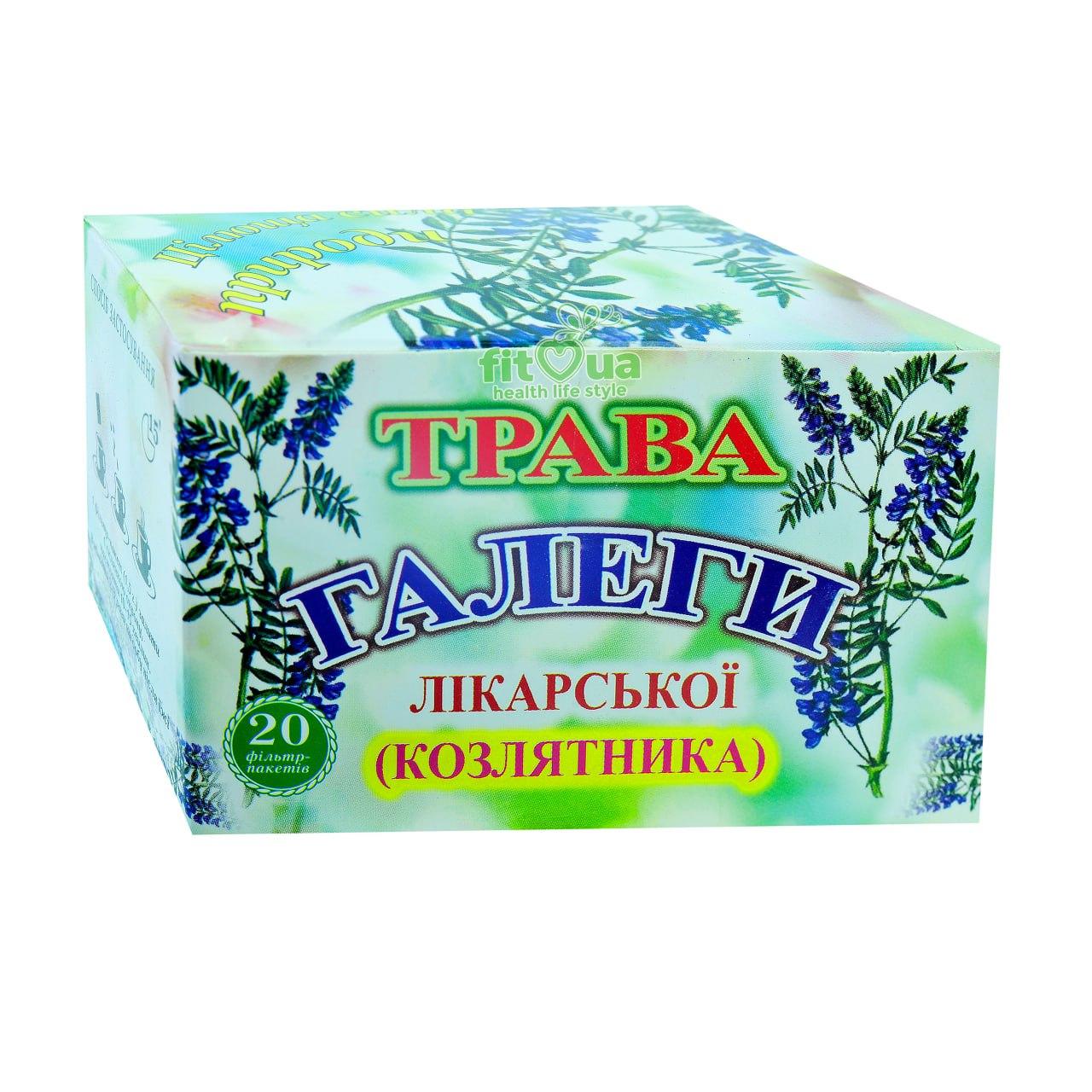 Галега, козлятник трава, цукровий діабет, для лактації, 20 пак