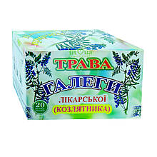 Галега, козлятник трава, цукровий діабет, для лактації, 20 пак