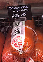 Тримач цінника равлика ROLL-CLIP на ковбасу без ніжки білий, фото 2