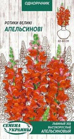 Ротики (насіння)