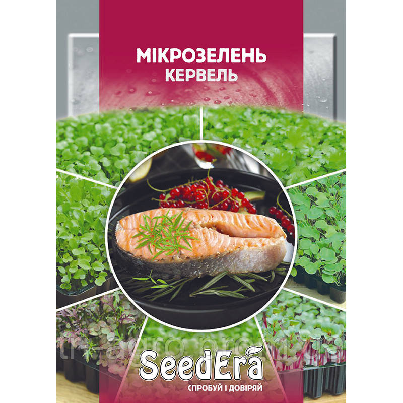 Мікрозелень Кервель 10 г (SeedEra) (шт.)