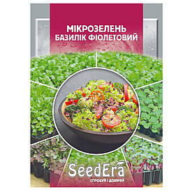 Мікрозелень Базилік фіолетовий 10г (SeedEra) (шт)