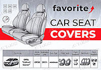 Авто чехлы Opel Zafira C Tourer 2011-2016 (5 мест)(Recaro) (Favorite)