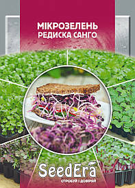 Мікрозелень  Редиска Санго 10 г (SeedEra) (шт.)