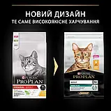 Purina Pro Plan Про план проплан корм для котів з куркою, 14 кг, фото 3
