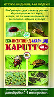 Биоинсектицид для комнатных Kaputt 40 мл/шт. Биохим-сервис