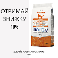 Monge Monoprotein Sterilised Duck сухой корм с уткой для стерилизованных кошек, 1.5 кг